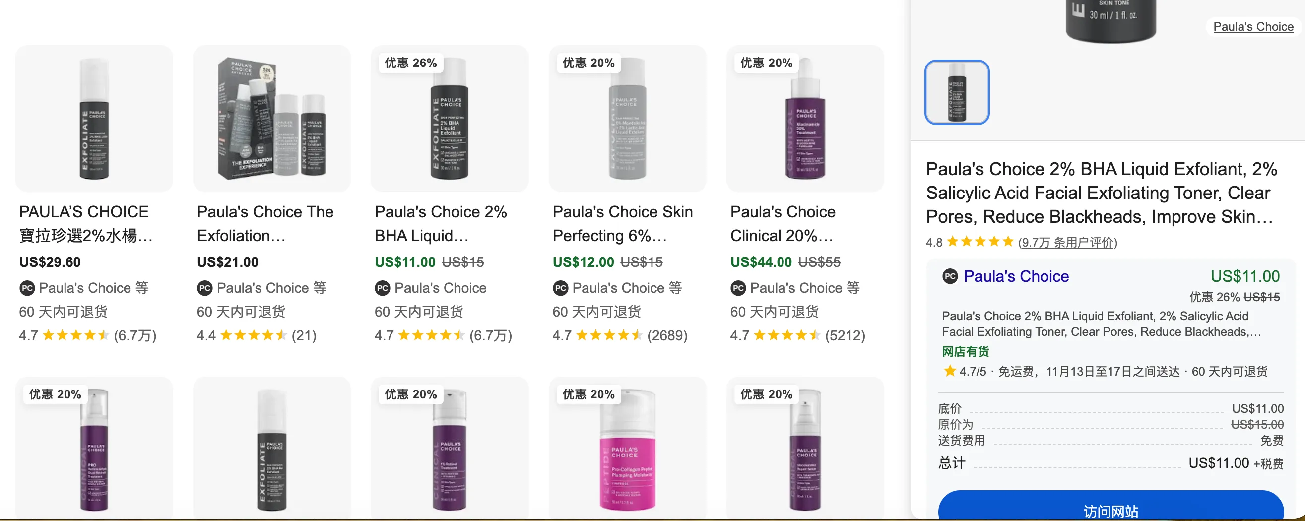 Google Product Ratings